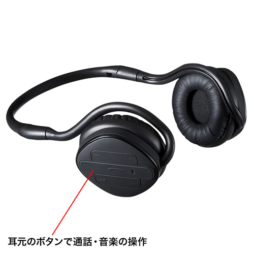 【アウトレット・訳あり・セール】Bluetoothステレオヘッドセット(ネックバンド型・ブラック) MM-BTSH35BK サンワ