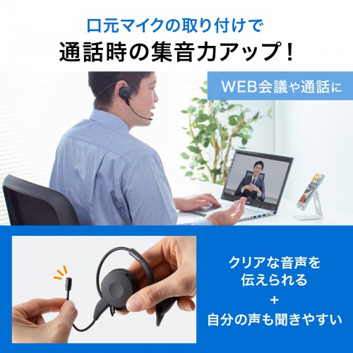 Bluetoothヘッドセット（両耳・ヘッドバンドタイプ・外付けマイク付き） MM-BTSH63BK サンワサプライ