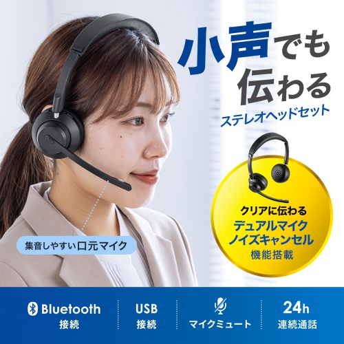 Bluetoothヘッドセット（ワイヤレスヘッドセット・両耳タイプ・全指向性・無線・有線・両対応・ロングマイク・在宅勤務・コールセンター・クレードルつき）