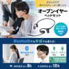 Bluetoothヘッドセット（オープンイヤー・有線対応・両耳・収納ポーチ付・単一指向性マイク・ENCノイズキャンセル・U0SB-C充電・無線）