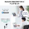 Bluetoothヘッドセット（オープンイヤー・有線対応・両耳・収納ポーチ付・単一指向性マイク・ENCノイズキャンセル・U0SB-C充電・無線）