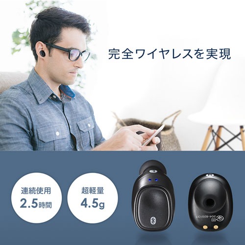 完全ワイヤレスイヤホン（（Bluetooth4.1・True Wireless・充電ケース）