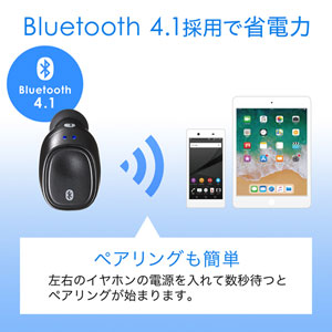 完全ワイヤレスイヤホン（（Bluetooth4.1・True Wireless・充電ケース）