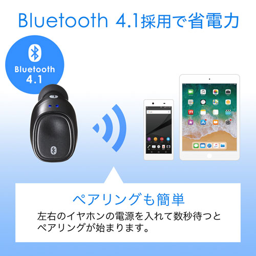 完全ワイヤレスイヤホン（（Bluetooth4.1・True Wireless・充電ケース）