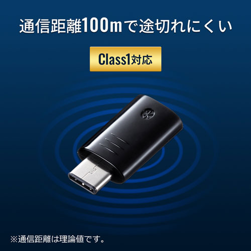 Bluetoothアダプタ(USB Type-Cアダプタ・Bluetooth4.0＋LE/EDR・Class1)