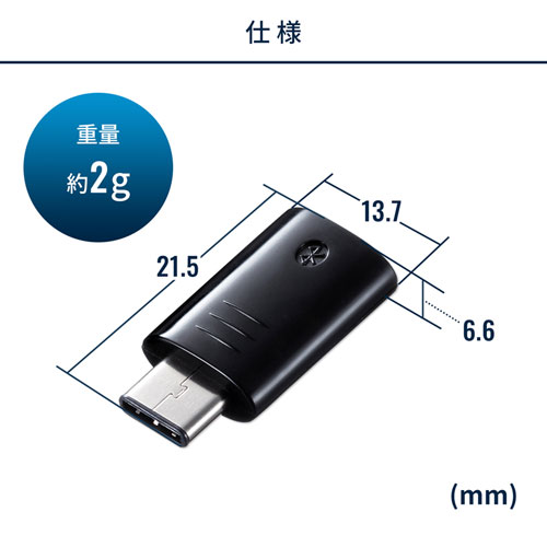 Bluetoothアダプタ(USB Type-Cアダプタ・Bluetooth4.0＋LE/EDR・Class1)