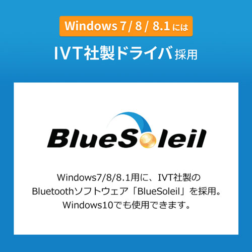 Bluetoothアダプタ(USBアダプタ・Bluetooth4.0＋LE/EDR・Class1)