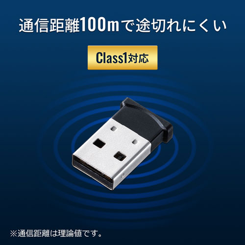 Bluetoothアダプタ(USBアダプタ・Bluetooth4.0＋LE/EDR・Class1)