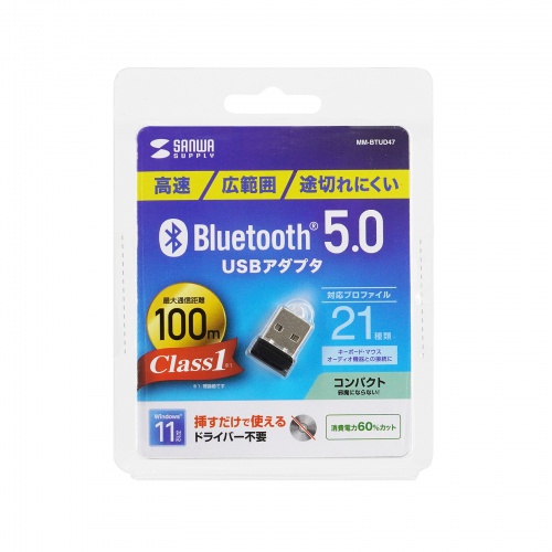 Bluetooth 5.0 USBアダプタ(class1)MM-BTUD47