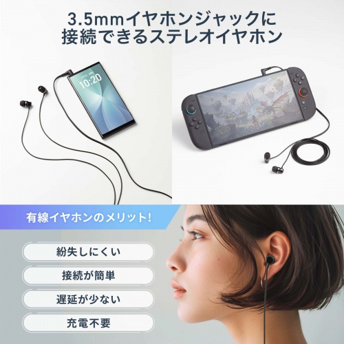 ステレオイヤホン（カナル型・3.5mmイヤホンジャック・ケーブル長1.2m・ブラック）