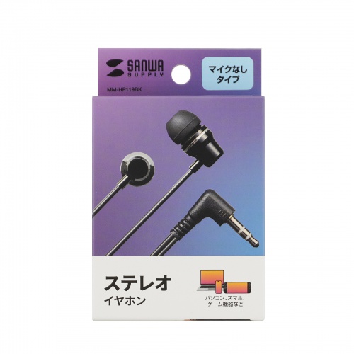 ステレオイヤホン（カナル型・3.5mmイヤホンジャック・ケーブル長1.2m・ブラック）