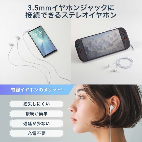 ステレオイヤホン（カナル型・3.5mmイヤホンジャック・ケーブル長1.2m・ホワイト）
