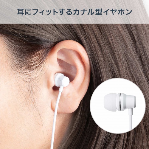 ステレオイヤホン（カナル型・3.5mmイヤホンジャック・ケーブル長1.2m・ホワイト）