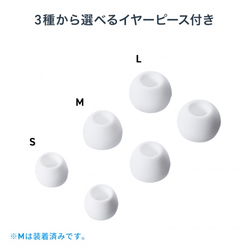 ステレオイヤホン（カナル型・3.5mmイヤホンジャック・ケーブル長1.2m・ホワイト）