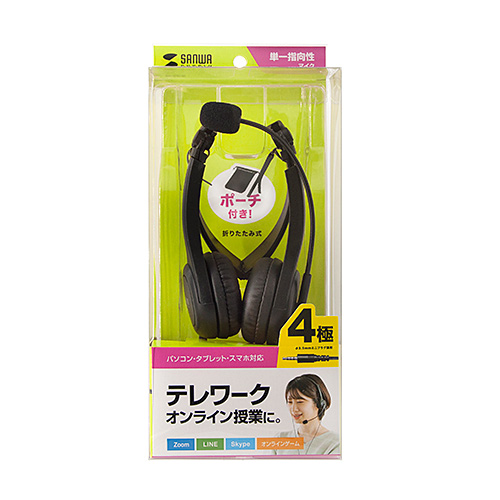 折り畳み式4極対応ヘッドセット