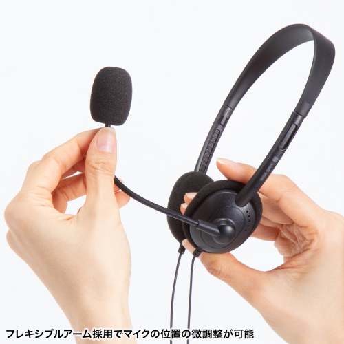 ヘッドセット（4極対応・オーバーヘッド・単一指向性・ボリューム調整・ミュートスイッチ付き・タブレット・スマホ・Skype・zoom・web会議・有線・ブラック） MM-HS408BK サンワサプライ