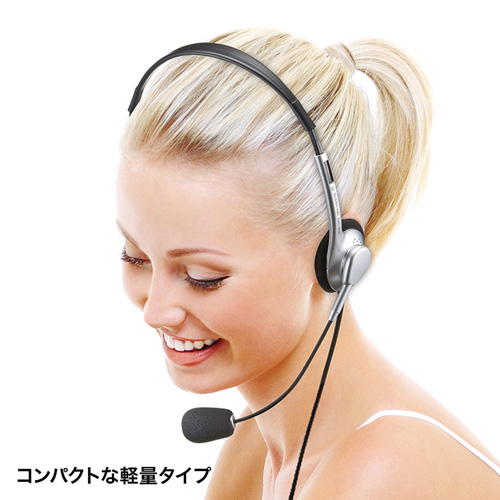 ヘッドセット（3.5㎜ステレオミニプラグ・両耳・シルバー・スタンダードタイプ・ボリュームコントローラーつき・Zoom・Skype） MM-HS515SVN サンワサプライ