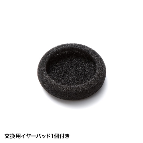 マルチメディアPCヘッドセット（交換用イヤーパッド付き） MM-HS519NCN サンワサプライ