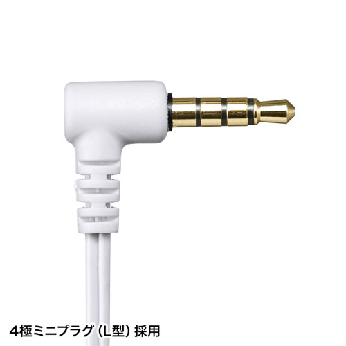 ステレオイヤホン（マイク付き・カナル型・ホワイト）