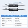 4極イヤホンマイク（3.5mmミニプラグ・マイク付きステレオイヤホン・通話/会議/音楽再生用・1.2m・ブラック）