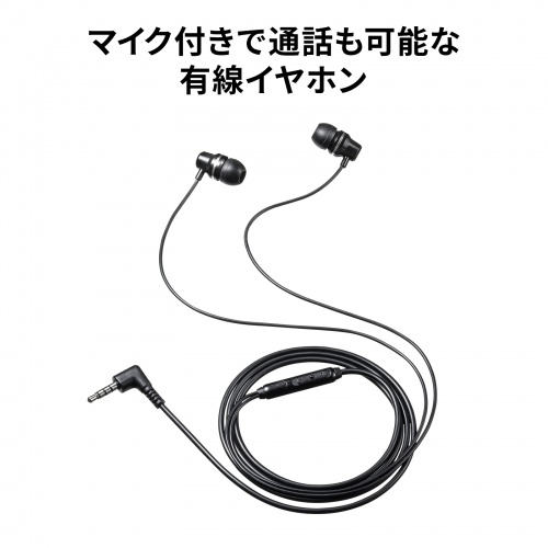 4極イヤホンマイク（3.5mmミニプラグ・音量調整付き・有線ステレオイヤホン・通話/会議/音楽用・1.2m・ブラック）