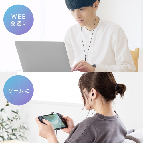 4極イヤホンマイク（3.5mmミニプラグ・音量調整付き・有線ステレオイヤホン・通話/会議/音楽用・1.2m・ブラック）