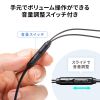 4極イヤホンマイク（3.5mmミニプラグ・音量調整付き・有線ステレオイヤホン・通話/会議/音楽用・1.2m・ブラック）