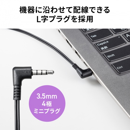 4極イヤホンマイク（3.5mmミニプラグ・音量調整付き・有線ステレオイヤホン・通話/会議/音楽用・1.2m・ブラック）
