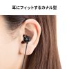 4極イヤホンマイク（3.5mmミニプラグ・音量調整付き・有線ステレオイヤホン・通話/会議/音楽用・1.2m・ブラック）