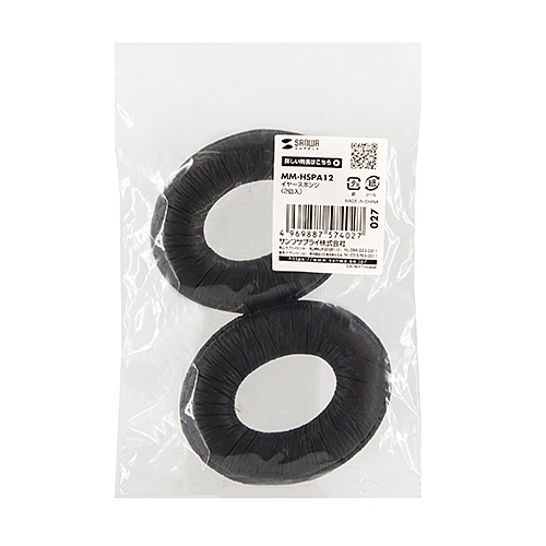 イヤースポンジ（MM-HSUSB17BK用・2個セット）