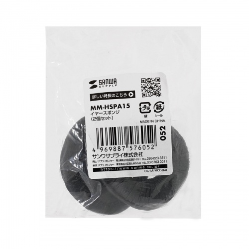 イヤースポンジ（2個セット・MM-HS525TABN用）MM-HSPA15