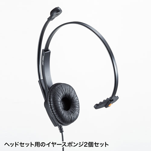 イヤーパッド(交換用・2個セット・MM-HSU03BK/HSRJ01/HSRJ02対応)
