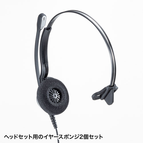 イヤーパッド(交換用・2個セット・MM-HSU07BK/HSU08BK対応)