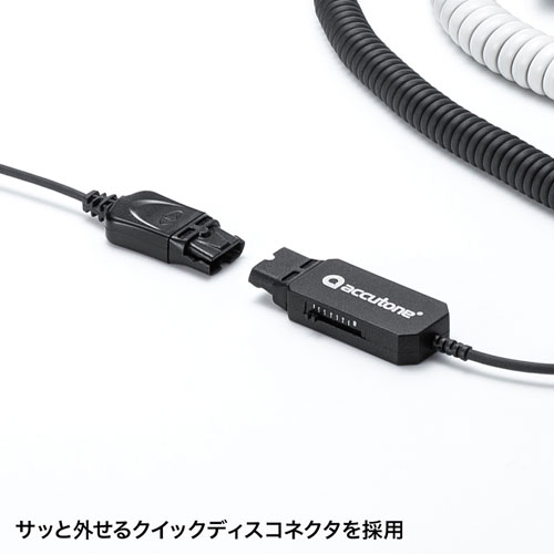 電話用ヘッドセット（片耳タイプ・ハンズフリー・コールセンター）