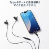 USB Type-Cイヤホンマイク（カナル型・マイク付きリモコン・アルミ製・スマホ・タブレット・ゲーム機・パソコン・ケーブル長約1.2m・ブラック）