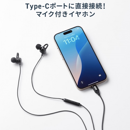 USB Type-Cイヤホンマイク（カナル型・マイク付きリモコン・アルミ製・スマホ・タブレット・ゲーム機・パソコン・ケーブル長約1.2m・ブラック）