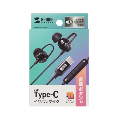USB Type-Cイヤホンマイク（カナル型・マイク付きリモコン・アルミ製・スマホ・タブレット・ゲーム機・パソコン・ケーブル長約1.2m・ブラック）