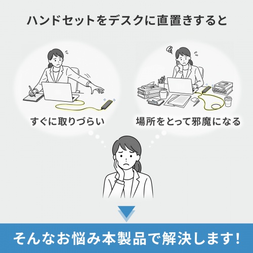 ハンドセット用スタンド（MM-HSTC08BK専用・ブラック）