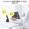 ハンドセット用スタンド（MM-HSTC08BK専用・ブラック）