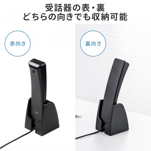 ハンドセット用スタンド（MM-HSTC08BK専用・ブラック）