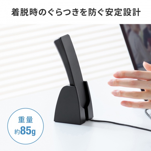ハンドセット用スタンド（MM-HSTC08BK専用・ブラック）