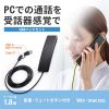 USBハンドセット（USB受話器・音量調節可能・Zoom・Microsoft Teams・Google Meet・Windows・Mac・軽量・ケーブル1.8ｍ・無（全）指向性）