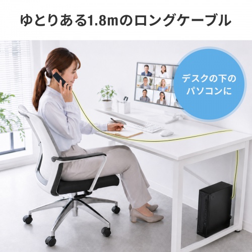 USBハンドセット（USB受話器・音量調節可能・Zoom・Microsoft Teams・Google Meet・Windows・Mac・軽量・ケーブル1.8ｍ・無（全）指向性）