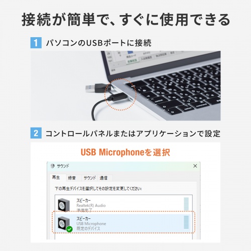 USBハンドセット（USB受話器・音量調節可能・Zoom・Microsoft Teams・Google Meet・Windows・Mac・軽量・ケーブル1.8ｍ・無（全）指向性）