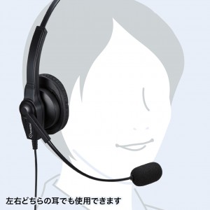 USBヘッドセット（手元スイッチ付き・ブラック） MM-HSU03BK サンワサプライ
