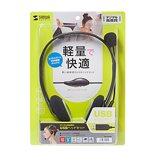 ヘッドセット（USB接続・両耳・軽量・手元スイッチ・Zoom・Skype）