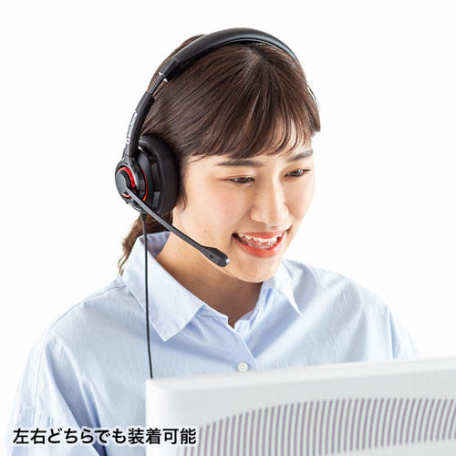 ヘッドセット（ノイズキャンセリングマイク付き・USB接続・片耳タイプ・Zoom・Skype）