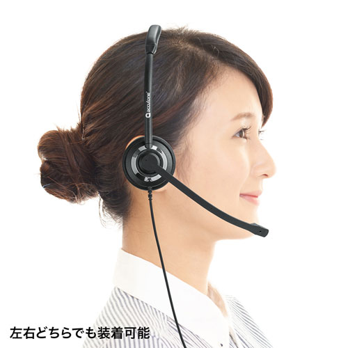 USBヘッドセット（両耳・オーバーヘッド）