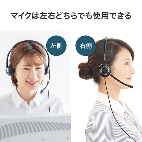 USBヘッドセット（両耳・オーバーヘッド）