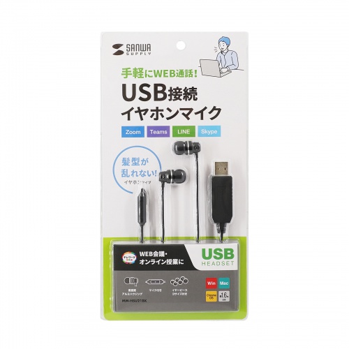 USBイヤホンマイク（カナル型・USB A接続・ケーブル長1.6m・ブラック）
